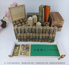 扬中春画全集之金瓶梅绘画24手卷